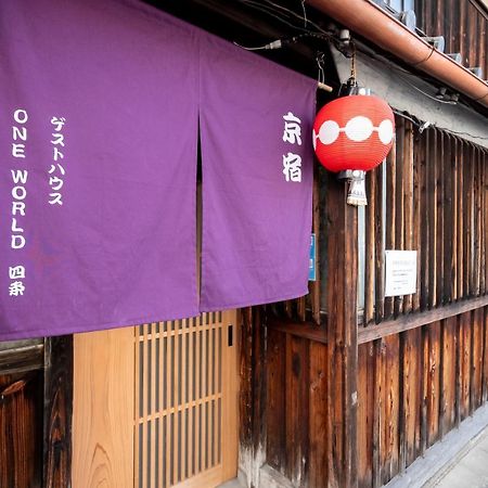 Guesthouse Oneworld Shijo四条京町屋 Kyoto Luaran gambar